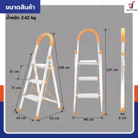 บันได อลูมิเนียม พับเก็บได้ (3 ขั้น สูง 1.2 เมตร) มีราวจับ รับน้ำหนักได้ 150 KG สีส้ม DLB-3 บันได อลูมิเนียม พับเก็บได้ (3 ขั้น สูง 1.2 เมตร) มีราวจับ รับน้ำหนักได้ 150 KG สีส้ม DLB-3