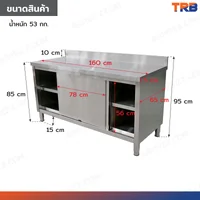 ตู้สแตนเลส เกรด 201 เคาท์เตอร์ครัว 65x160x85 cm