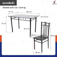 ชุดโต๊ะรับประทานอาหาร โต๊ะกินข้าว 4 ที่นั่ง 67x120x72 ซม. 403-17B ชุดโต๊ะรับประทานอาหาร โต๊ะกินข้าว 4 ที่นั่ง 67x120x72 ซม. 403-17B