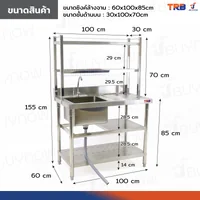 ซิงค์ล้างจาน1หลุม1ที่พัก 2ที่คว่ำจาน+2 ชั้นวางใต้ซิงค์ SUS201 60x100x155 ซม. ซิงค์ล้างจาน1หลุม1ที่พัก 2ที่คว่ำจาน+2 ชั้นวางใต้ซิงค์ SUS201 60x100x155 ซม.