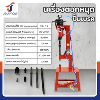 เครื่องตอกหมุด ปั๊มเบรค JBUYNOW RB240115-6A เครื่องตอกหมุด ปั๊มเบรค JBUYNOW RB240115-6A