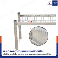 ชั้นคว่ำจานตะแกรงสแตนเลส 1 ชั้น เกรด 201 สำหรับซิงค์ล้างจาน 2 หลุม 30x100x40 cm RB230531-3-1L ชั้นคว่ำจานตะแกรงสแตนเลส 1 ชั้น เกรด 201 สำหรับซิงค์ล้างจาน 2 หลุม 30x100x40 cm RB230531-3-1L