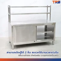 ตู้สแตนเลส เกรด 201 เคาท์เตอร์ครัว มีชั้นวางของบน เปิด 2 ฝั่ง 85x160x145 cm