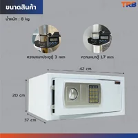 ตู้เซฟอิเล็กทรอนิกส์ 37x42x20 ซม.รหัสผ่าน+กุญแจ บอดี้สีขาว-แผงหน้าปัดสีเงิน