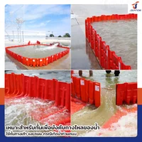 แผ่นกั้นน้ำพลาสติก แผ่นกั้นน้ำท่วม 70.5x68x52.5 cm ABS Red