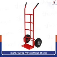 รถเข็นเหล็ก รถเข็นของตลาด หลังโค้ง 45x50x120 ซม. สีแดง JBUYNOW HT1830 รถเข็นเหล็ก รถเข็นของตลาด หลังโค้ง 45x50x120 ซม. สีแดง JBUYNOW HT1830