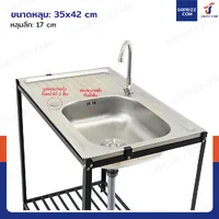 ซิงค์สแตนเลส 201 อ่างล้างจาน 1 หลุม รุ่นขาเหล็กสีดำ 50x80x80 cm ซิงค์สแตนเลส 201 อ่างล้างจาน 1 หลุม รุ่นขาเหล็กสีดำ 50x80x80 cm