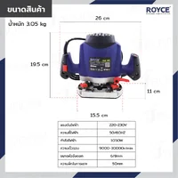 เครื่องเร้าเตอร์ เครื่องเซาะร่องไม้ 6/8MM 1050W JBUYNOW ROYCE RER8-1050 เครื่องเร้าเตอร์ เครื่องเซาะร่องไม้ 6/8MM 1050W JBUYNOW ROYCE RER8-1050