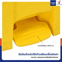 ถังขยะทางการแพทย์ 68 ลิตร แบบเหยียบ พร้อมฝาปิด สีเหลือง H0613 ถังขยะทางการแพทย์ 68 ลิตร แบบเหยียบ พร้อมฝาปิด สีเหลือง H0613