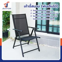 เก้าอี้สนาม พับเก็บได้ 56x60x100 ซม. รับน้ำหนักได้ 125 KG สีดำ JBUYNOW YLFC-032 เก้าอี้สนาม พับเก็บได้ 56x60x100 ซม. รับน้ำหนักได้ 125 KG สีดำ JBUYNOW YLFC-032