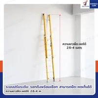 บันไดไฟเบอร์กลาส รุ่นสไลด์ สูง 4 เมตร รับน้ำหนัก 150 kg สีเหลือง R32808