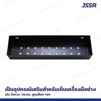 กล่องเสียบเครื่องมือ 8x32x5.5 cm สีดำ อุปกรณ์เสริมสำหรับตู้รถเข็นเครื่องมือ JSSR