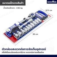 ชุดประแจ บล็อก 12 ชิ้น 1/2 นิ้ว (4 หุน) 10-22 Premium CR-V GOODK T-121272