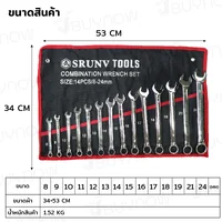 ชุดประแจ แหวนข้างปากตาย 14 ชิ้น เบอร์ 8-24 ม ม. CR-V RB230601-2 ชุดประแจ แหวนข้างปากตาย 14 ชิ้น เบอร์ 8-24 ม ม. CR-V RB230601-2