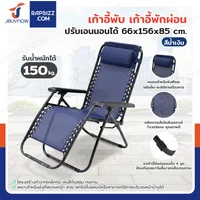 เก้าอี้พับ เก้าอี้พักผ่อน ปรับเอนนอนได้ 66x156x85 cm รับน้ำหนัก 150 kg สีน้ำเงิน YLFC-0271 เก้าอี้พับ เก้าอี้พักผ่อน ปรับเอนนอนได้ 66x156x85 cm รับน้ำหนัก 150 kg สีน้ำเงิน YLFC-0271