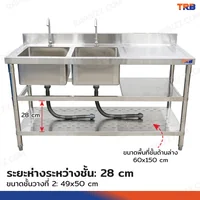 TRB ซิงค์ล้างจาน 2 หลุม ที่พักจานซ้าย สแตนเลสเกรด 201 60x150x95 cm RB230531-4-1L TRB ซิงค์ล้างจาน 2 หลุม ที่พักจานซ้าย สแตนเลสเกรด 201 60x150x95 cm RB230531-4-1L