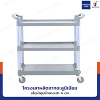รถเข็น 3 ชั้น รถเข็นเก็บจาน รถเข็นศูนย์อาหาร 49x104x101 cm สีเทา H0407