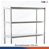 ชั้นวางของ สแตนเลส 5 ชั้น สแตนเลส เกรด 201 45x120x180 ซม. RT1812-5