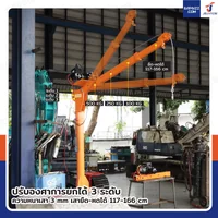 เสากระโดงมินิเครน 500 kg พร้อมวินซ์ 4500lb/2 ตัน เสากระโดงมินิเครน 500 kg พร้อมวินซ์ 4500lb/2 ตัน