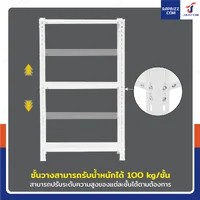 ชั้นวางของเหล็ก 3 ชั้น ชั้นวางอเนกประสงค์ 30x60x100 cm สีขาว CR-3060100-3W ชั้นวางของเหล็ก 3 ชั้น ชั้นวางอเนกประสงค์ 30x60x100 cm สีขาว CR-3060100-3W