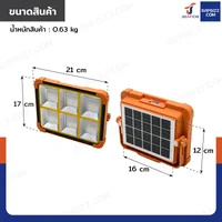 ไฟสปอร์ตไลท์ 6 ช่อง โซล่าเซลล์ แบบพกพา มีพาวเวอร์แบงค์ในตัว 2400 mAh DK-STS88 ไฟสปอร์ตไลท์ 6 ช่อง โซล่าเซลล์ แบบพกพา มีพาวเวอร์แบงค์ในตัว 2400 mAh DK-STS88