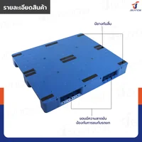 พาเลท พลาสติก HDPE หน้าทึบ 100x120x15 ซม. สีฟ้า JBUYNOW 1210