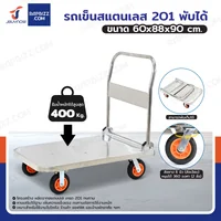 รถเข็นสแตนเลส 201 พับได้ 60x88x90 cm ล้อยาง 6 นิ้ว รับน้ำหนัก 400 KG รถเข็นสแตนเลส 201 พับได้ 60x88x90 cm ล้อยาง 6 นิ้ว รับน้ำหนัก 400 KG