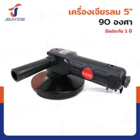 เครื่องเจียรลม 5 นิ้ว 11000RPM RB230731-34