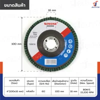 จานทรายซ้อนหลังแข็ง 4 นิ้ว เบอร์ 60 สีเขียว ลังละ 100 แผ่น JBUYNOW TG-020/ONS