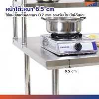 โต๊ะครัว ชั้นวาง สแตนเลส พร้อม ชั้นวาง 85x120x146.5 ซม. RB230417-10(W85) โต๊ะครัว ชั้นวาง สแตนเลส พร้อม ชั้นวาง 85x120x146.5 ซม. RB230417-10(W85)
