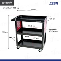 รถเข็นเครื่องมือช่าง 3 ชั้น 36x76x78 CM สีดำ พร้อมเพ็กบอร์ด สีแดง TT-203BK(P) รถเข็นเครื่องมือช่าง 3 ชั้น 36x76x78 CM สีดำ พร้อมเพ็กบอร์ด สีแดง TT-203BK(P)