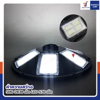 โคมไฟโซล่าเซลล์ UFO Daylight LED 576 เม็ด พลังงานแสงอาทิตย์ IP67 โคมไฟโซล่าเซลล์ UFO Daylight LED 576 เม็ด พลังงานแสงอาทิตย์ IP67