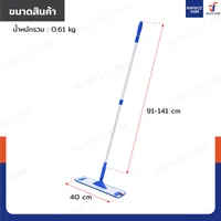 ไม้ถูพื้น ไม้ม๊อบดักฝุ่น ไมโครไฟเบอร์ ขนาด 40 cm H1641 ไม้ถูพื้น ไม้ม๊อบดักฝุ่น ไมโครไฟเบอร์ ขนาด 40 cm H1641