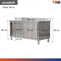 ตู้สแตนเลส เกรด 304 เคาท์เตอร์ครัว 75x160x85 cm ตู้สแตนเลส เกรด 304 เคาท์เตอร์ครัว 75x160x85 cm