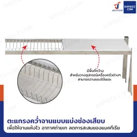 ชั้นคว่ำจานสแตนเลส 1 ชั้น เกรด 201 สำหรับซิงค์ล้างจาน 2 หลุม 30x150x40 cm RB230531-4-1L