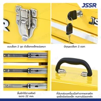 กล่องเครื่องมือ 20 นิ้ว รุ่น 3 ลิ้นชัก เปิดบนได้ 22x51x30 ซม.สีเหลือง ZR-TB001-YE
