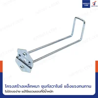 ตะขอแขวน เหล็ก 6 mm ยาว 20 cm แบบ U-Shape ถุงละ 5 ชิ้น ตะขอแขวน เหล็ก 6 mm ยาว 20 cm แบบ U-Shape ถุงละ 5 ชิ้น