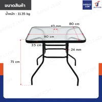 โต๊ะสนาม โต๊ะเหลี่ยม หน้าโต๊ะกระจกใส 80x80x71 cm YLGT-003A โต๊ะสนาม โต๊ะเหลี่ยม หน้าโต๊ะกระจกใส 80x80x71 cm YLGT-003A