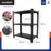 ชั้นวางของเหล็ก 3 ชั้น ชั้นวางอเนกประสงค์ สีดำ 30x50x62 cm ชั้นวางของเหล็ก 3 ชั้น ชั้นวางอเนกประสงค์ สีดำ 30x50x62 cm