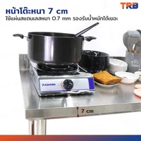 โต๊ะครัว ชั้นวาง สแตนเลส มีการ์ดกั้น 80x150x95 ซม. RB230417-8(W80)