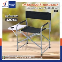 เก้าอี้แคมป์ปิ้ง เก้าอี้พกพา เก้าอี้สนาม มีที่วางแก้วด้านข้าง 45x60x80 cm สีดำ TC-5136S