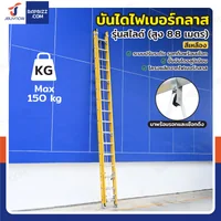บันไดไฟเบอร์กลาส รุ่นสไลด์ สูง 8.8 เมตร รับน้ำหนัก 150 kg สีเหลือง R32816