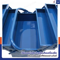 กล่องเครื่องมือเหล็ก 3 ชั้น 16 นิ้ว 20.5x40x21 ซม. สีน้ำเงิน กล่องเครื่องมือเหล็ก 3 ชั้น 16 นิ้ว 20.5x40x21 ซม. สีน้ำเงิน