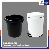 ถังขยะ แบบเหยียบ ทรงกลม 5 ลิตร 20.5x26x27.5 cm สีขาว