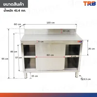 โต๊ะครัว สแตนเลส แบบตู้ มีการ์ดกั้น บานเลื่อนเปิดด้านหน้า หลังทึบ 60x120x95 ซม. RB230417-1(L120) โต๊ะครัว สแตนเลส แบบตู้ มีการ์ดกั้น บานเลื่อนเปิดด้านหน้า หลังทึบ 60x120x95 ซม. RB230417-1(L120)
