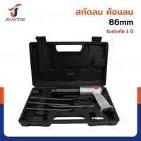 สกัดลม ค้อนลม 86MM 3200RPM RB230731-36 สกัดลม ค้อนลม 86MM 3200RPM RB230731-36