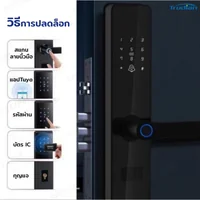 กลอนประตูดิจิตอล Smart Digital Door Lock สแกนลายนิ้วมือ รหัสผ่าน IC การ์ด F32M3