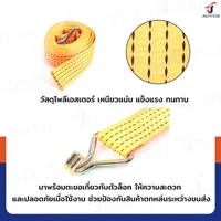 สายรัดรถบรรทุก สายรัดก๊อกแก๊ก 3 ตัน ยาว 5 เมตร JBUYNOW 3T*5M(50) สายรัดรถบรรทุก สายรัดก๊อกแก๊ก 3 ตัน ยาว 5 เมตร JBUYNOW 3T*5M(50)