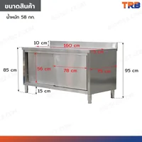 ตู้สแตนเลส เกรด 304 เคาท์เตอร์ครัว 75x160x85 cm ตู้สแตนเลส เกรด 304 เคาท์เตอร์ครัว 75x160x85 cm