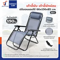 เก้าอี้พับ เก้าอี้พักผ่อน ปรับเอนนอนได้ 66x156x85 cm รับน้ำหนัก 150 kg สีเทา YLFC-0271 เก้าอี้พับ เก้าอี้พักผ่อน ปรับเอนนอนได้ 66x156x85 cm รับน้ำหนัก 150 kg สีเทา YLFC-0271